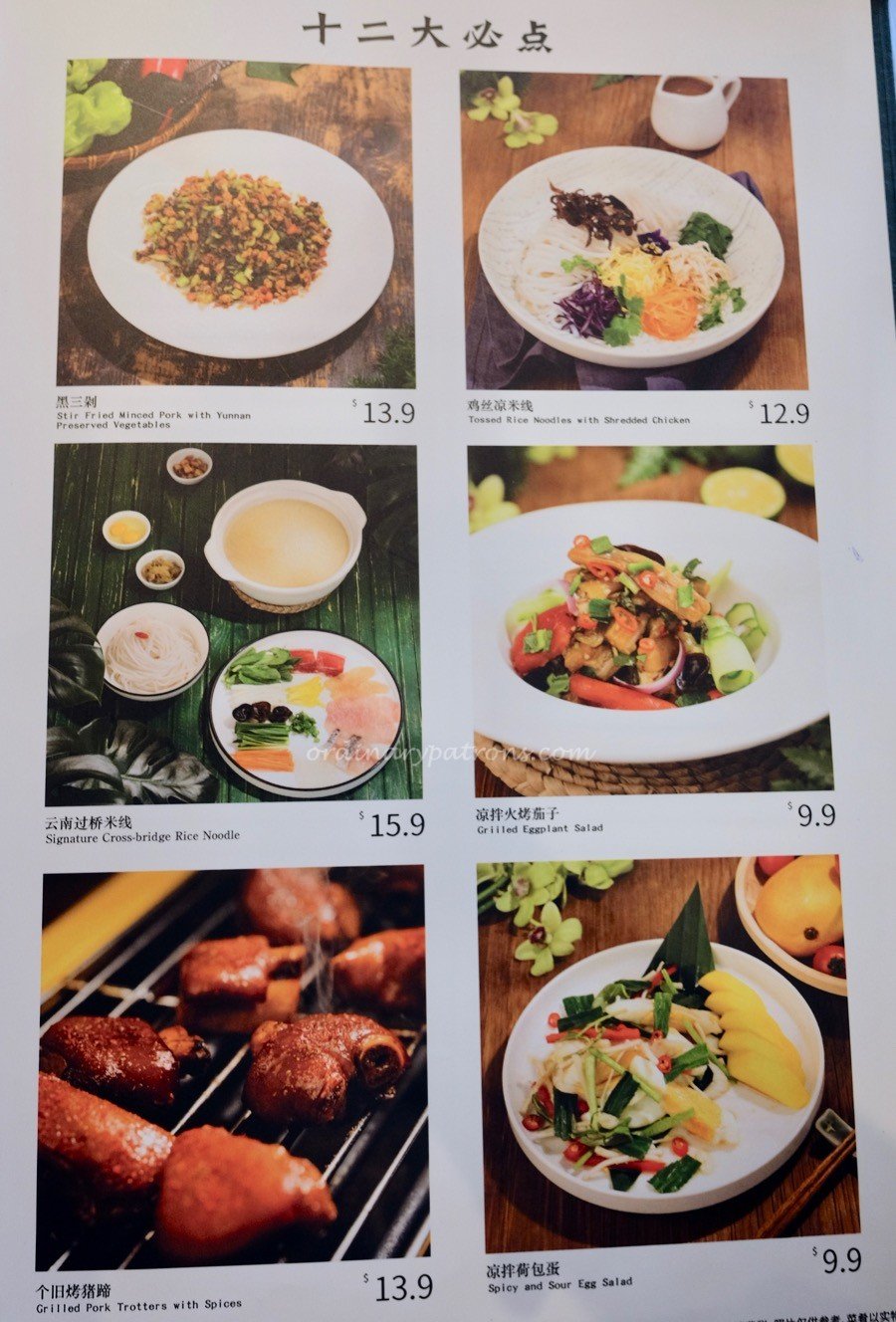 Yun Nans Jewel Singapore Menu