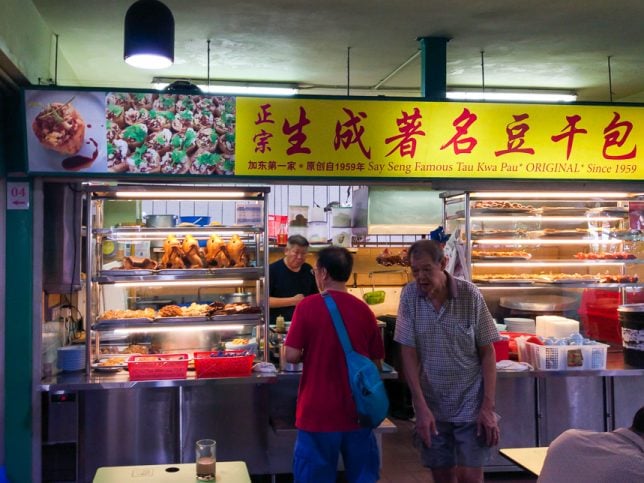 Say Seng Famous Tau Kwa Pau in Dunman