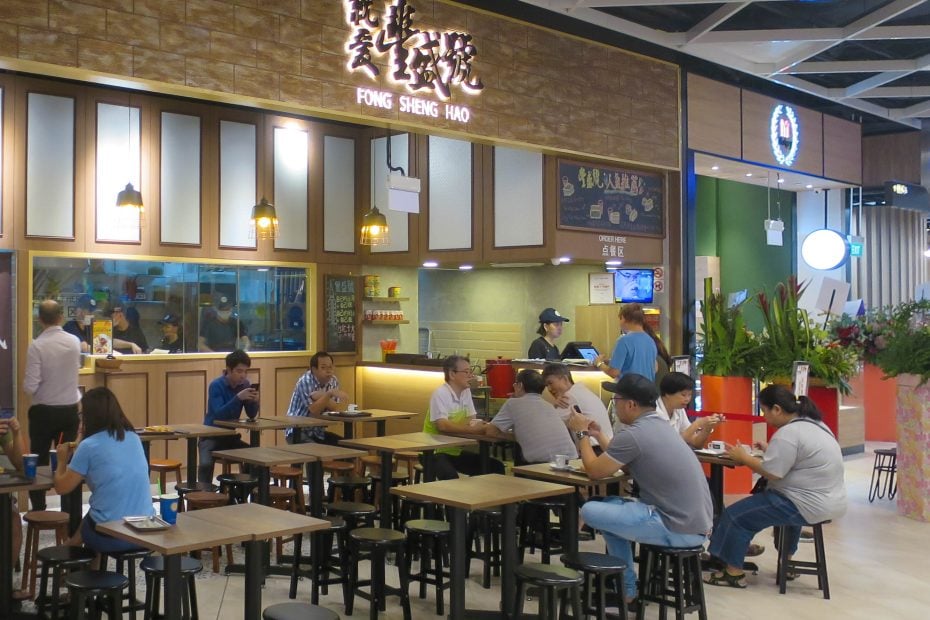 Fong Sheng Hao 豐盛號