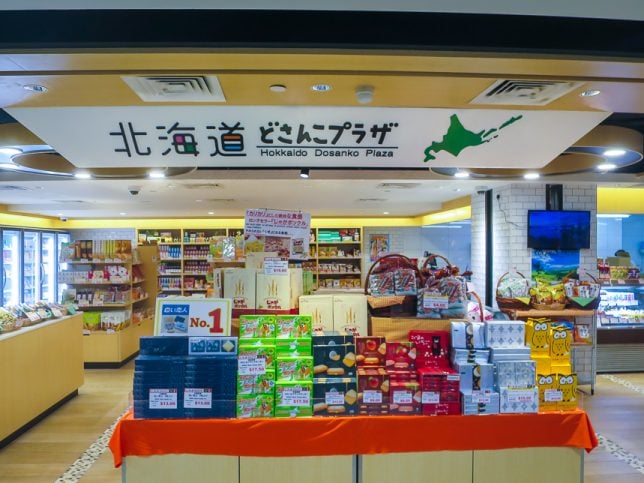 Hokkaido Dosanko Plaza by Meidi-Ya