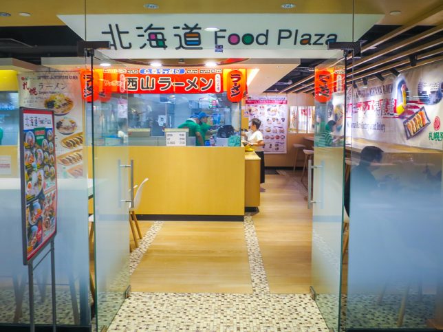 Food Plaza by Meidi-Ya Great World City