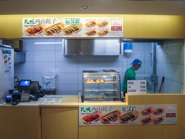 Sapporo Nishiyama Gyoza