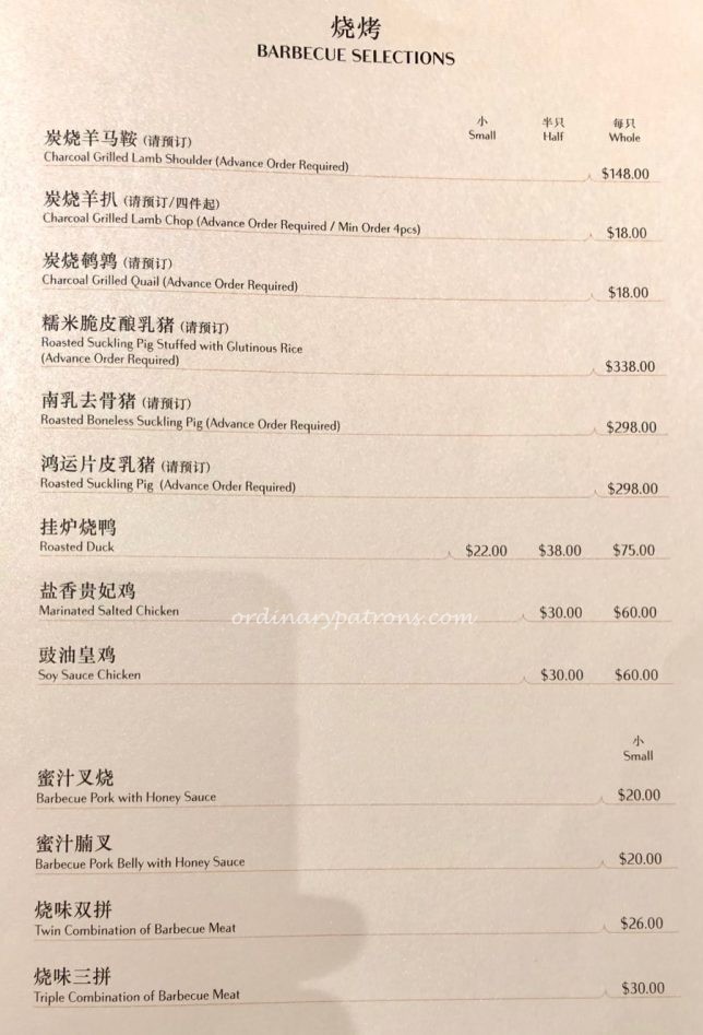 Imperial Treasure Great World City Menu