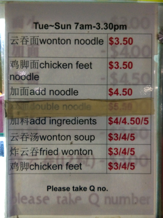 Joo Chiat Ah Huat Wanton Mee Menu