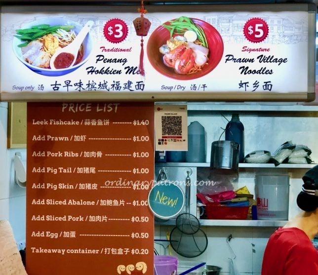 Prawn Village 虾乡味