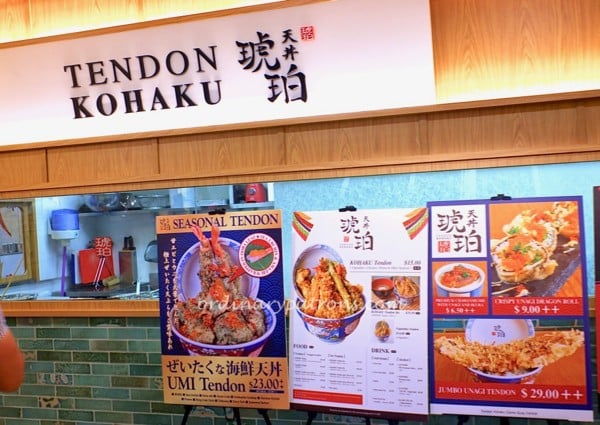 Don Don Donki The Central Tendon Kohaku