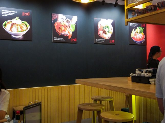 Donburi King restaurant in PLQ Mall