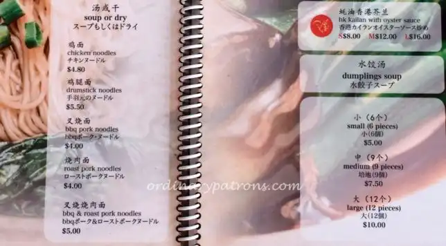 Wee Nam Kee Chicken Rice Menu
