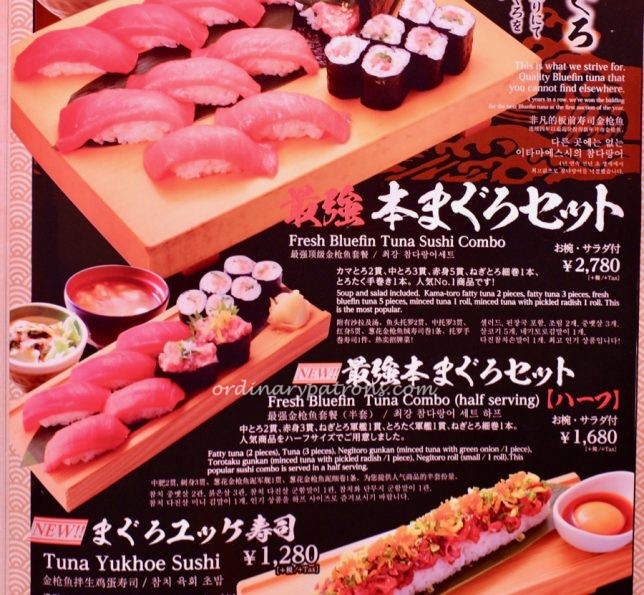 Itamae Sushi Shimbashi menu.