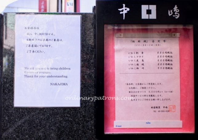 Shinjuku Nakajima Tokyo