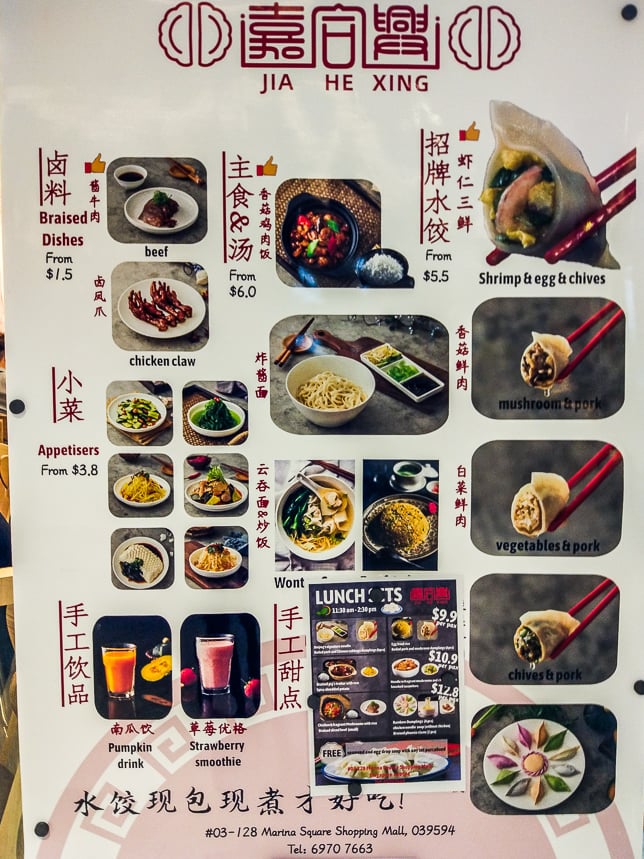 Jia He Xing Marina Square Menu 