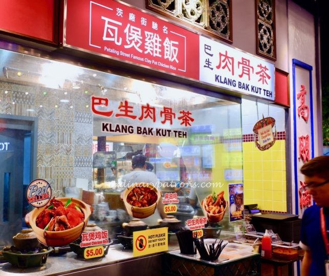 Klang Bak Kut Teh & Petaling Street Claypot - Great World Malaysia Chiak