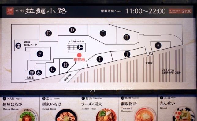 Kyoto Ramen Street, Isetan Kyoto Station Map