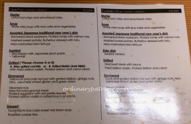 Oku Restaurant Gion Kyoto Dinner Menu 2020