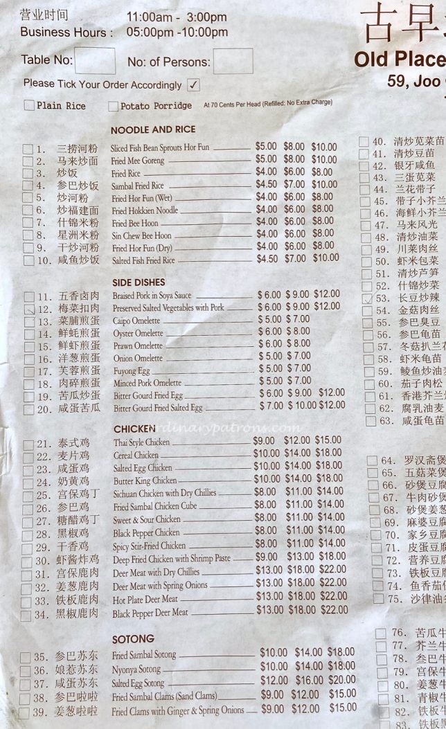 Old Place Seafood Taiwan Porridge Menu