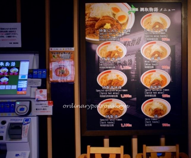 Tsunatori Monogatari Kyoto Ramen Street, Isetan Kyoto Station