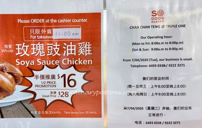 $16 Soya Sauce Chicken from So Good Char Chan Teng @ Triple One Somerset
