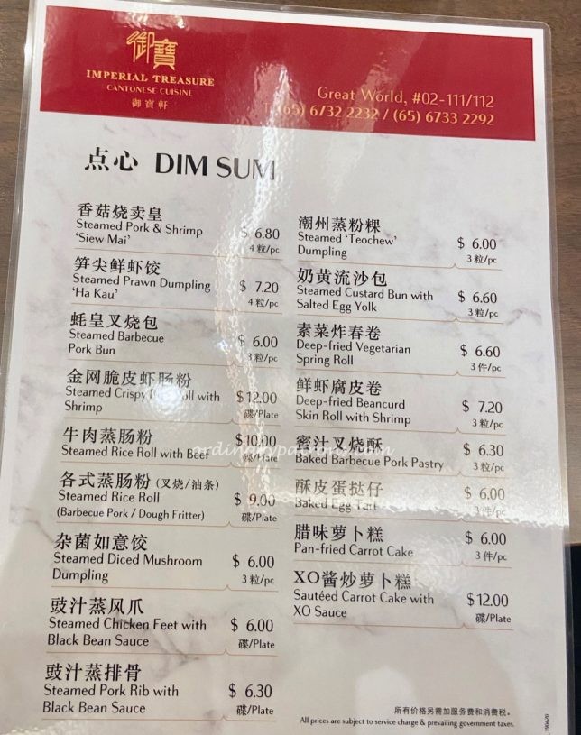 Phase 2 Dining Out in Singapore - dim sum menu