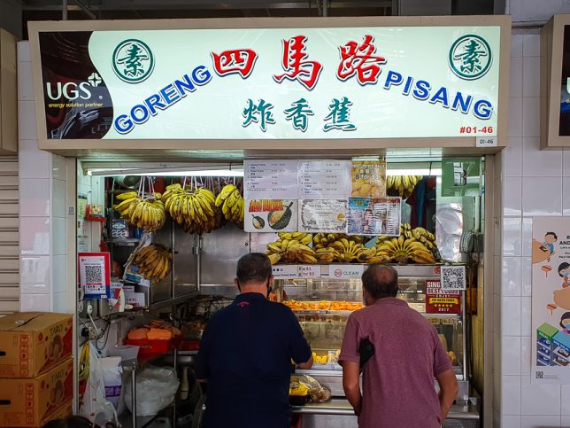 四马路 Si Ma Lu Goreng Pisang