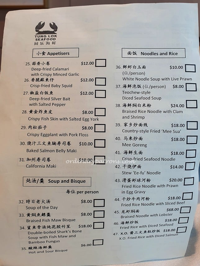 Tunglok Seafood A La Carte dim sum Menu
