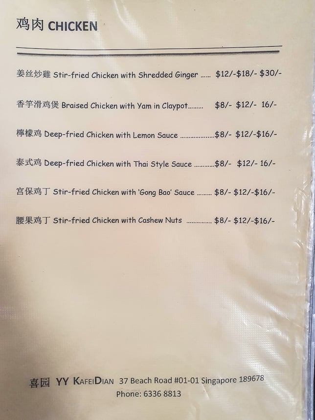 YY Kafei Dian Menu