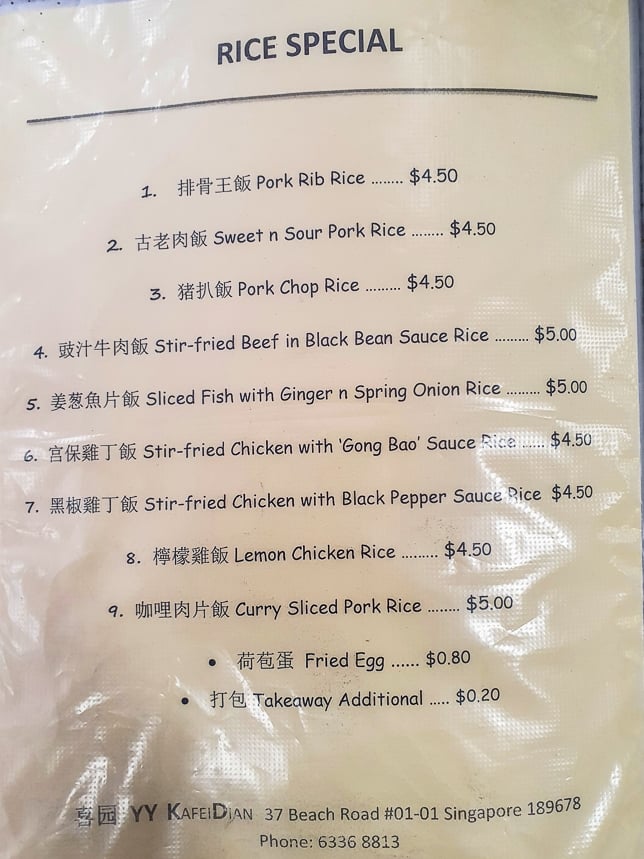 Menu of YY Kafei Dian