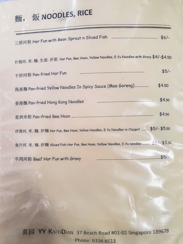 Menu of YY Kafei Dian