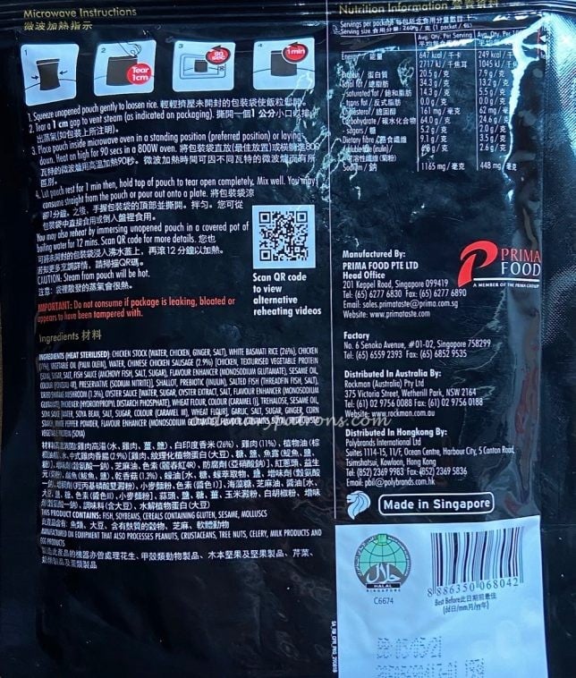 Prima Taste Ready Meal - Chicken Claypot Rice