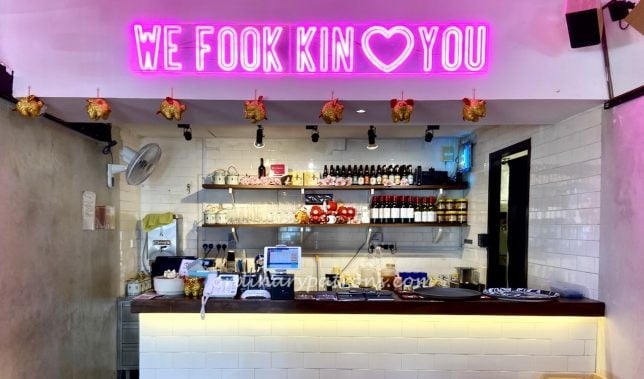 FOOK KIN Restaurant 福劲 by the Muttons at Killiney Road