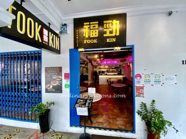 FOOK KIN Restaurant 福劲 by the Muttons at Killiney Road