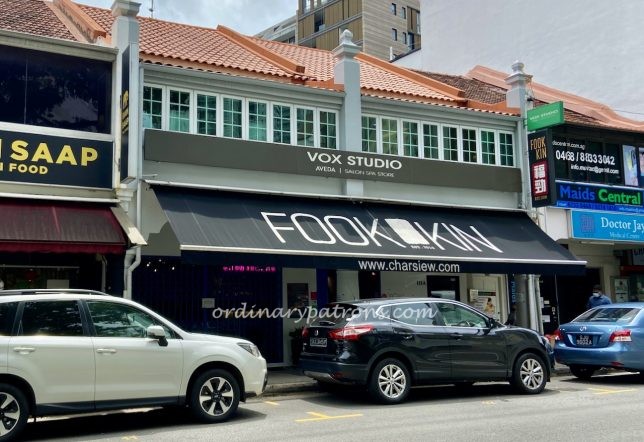 FOOK KIN Restaurant 福劲 by the Muttons at Killiney Road