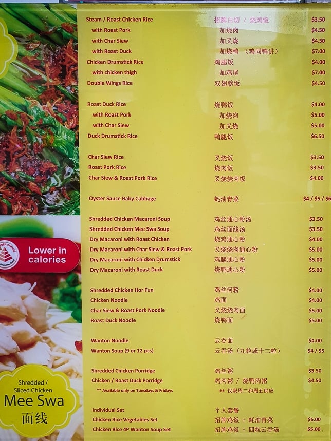 Chye Kee Goldhill Roasted Chicken Rice's menu