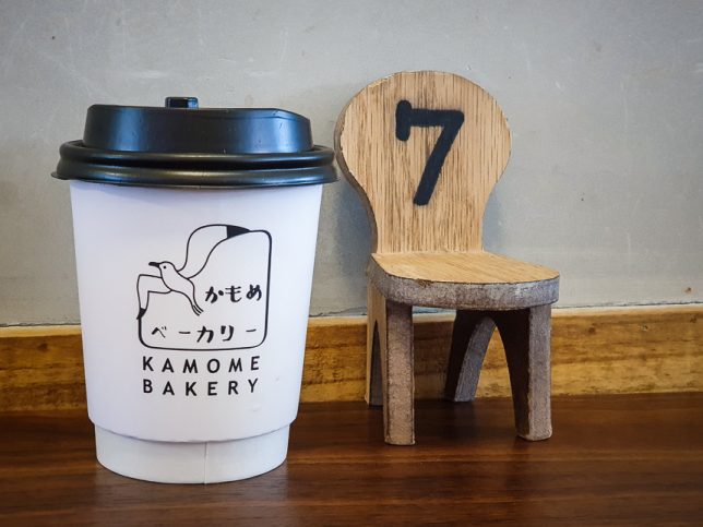 Kamome Bakery Coffee