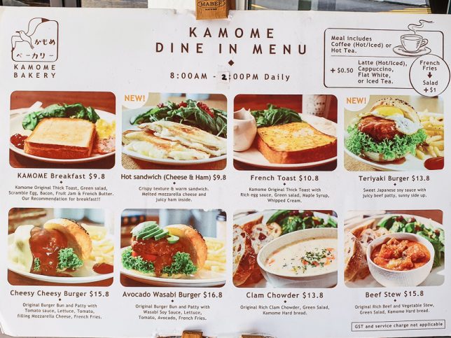 Kamome Bakery 