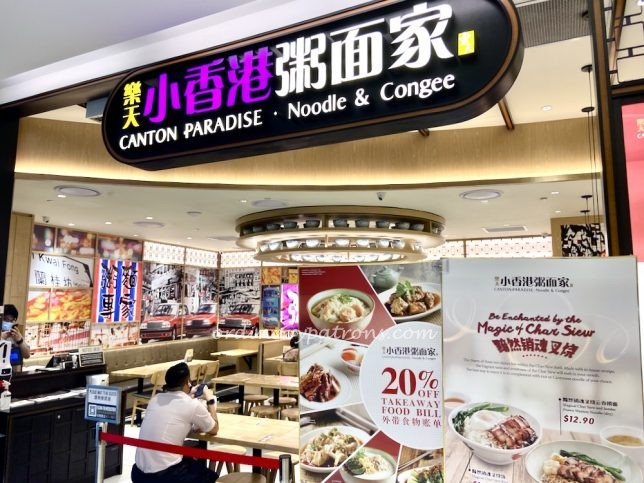 Westgate Restaurants 2021, Canton Paradise