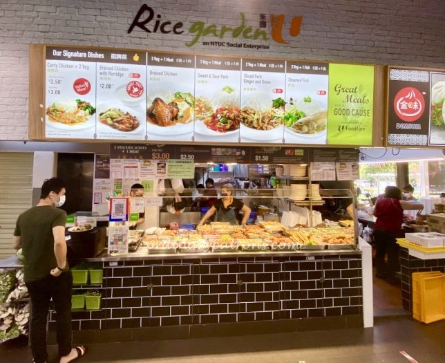 Ghim Moh Food : Rice Garden