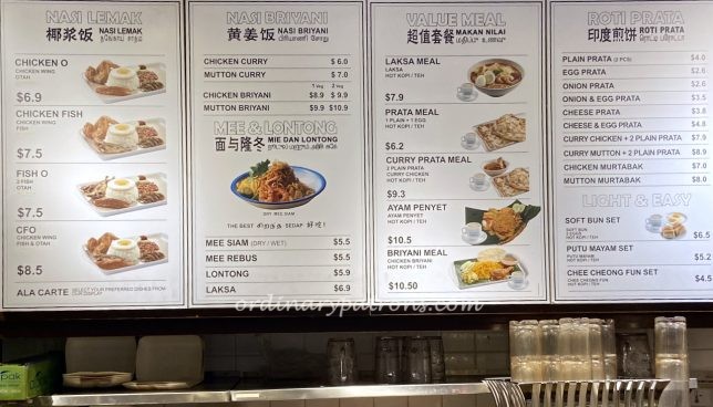 Cafe O IMM menu