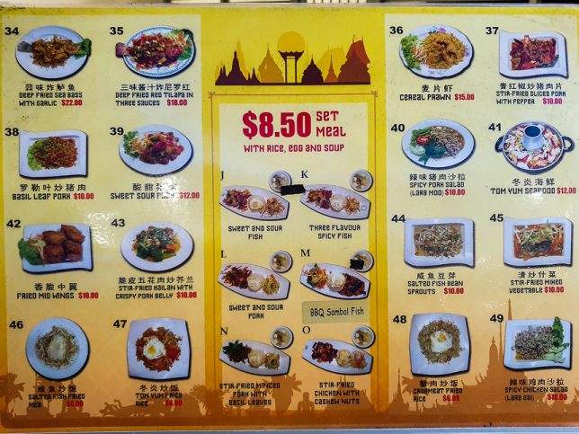 Muen Wang Thai Kitchen Set Menu