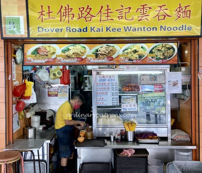 Alexandra Village Roast Meat, Wanton Noodles and Avocado Juice