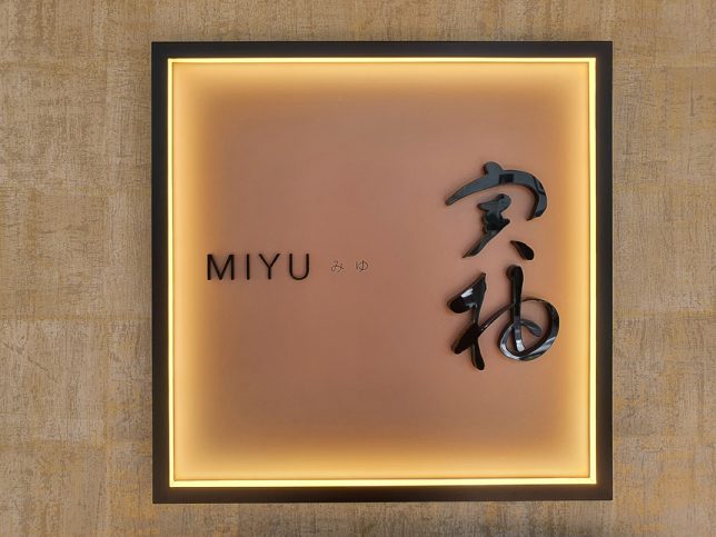 MIYU Japanese Restaurant 