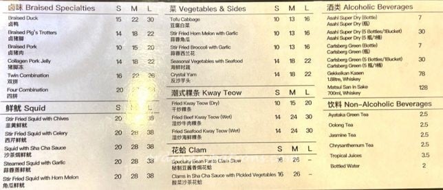 DaNiu Teochew Seafood Restaurant Menu