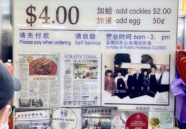 Outram Park Fried Kway Teow Hong Lim Food Centre