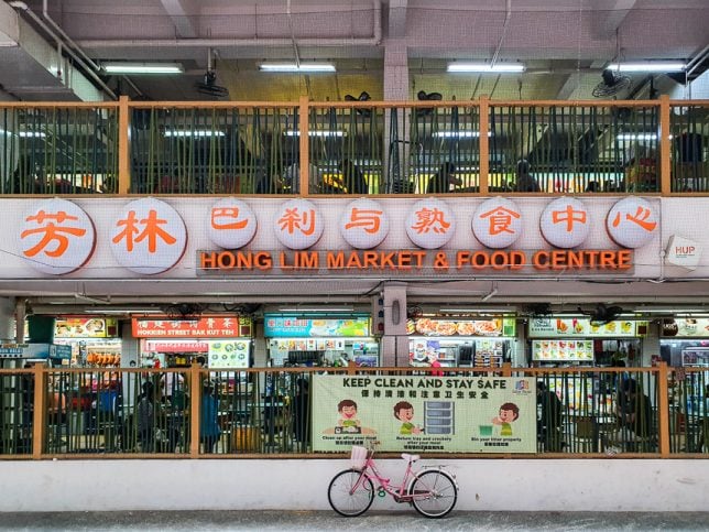 Hong Lim Food Centre