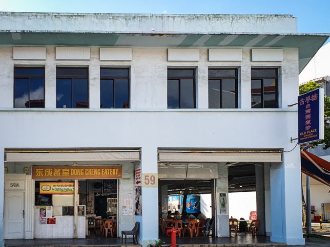 Dong Cheng Eatery - coffeeshop in Joo Chiat