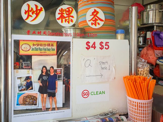 Fried Kway Teow Joo Chiat Place 