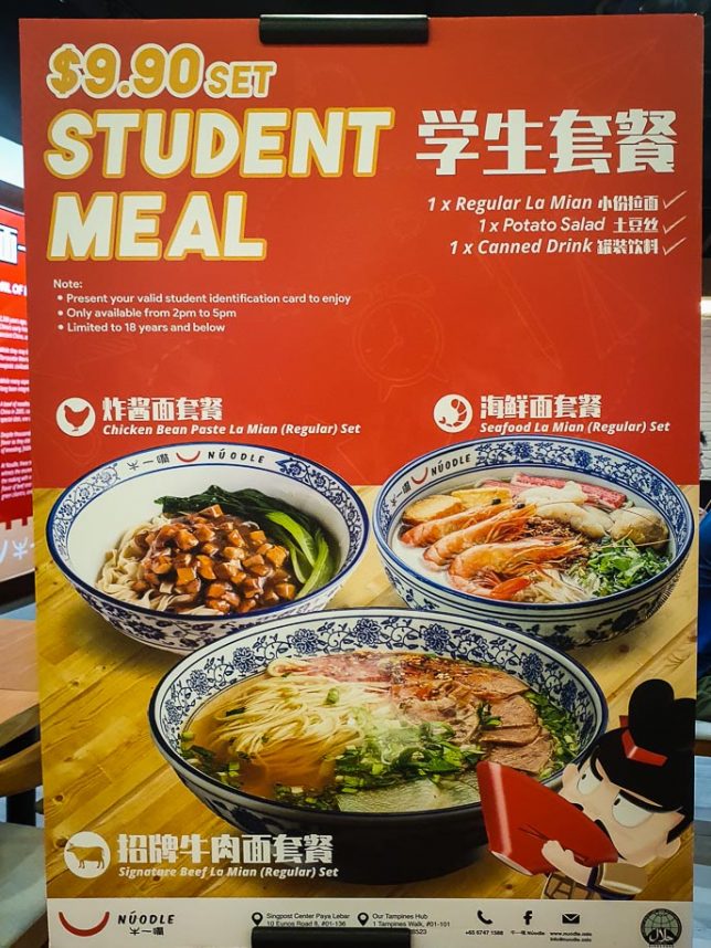 牛一嘴 Núodle Student Deal