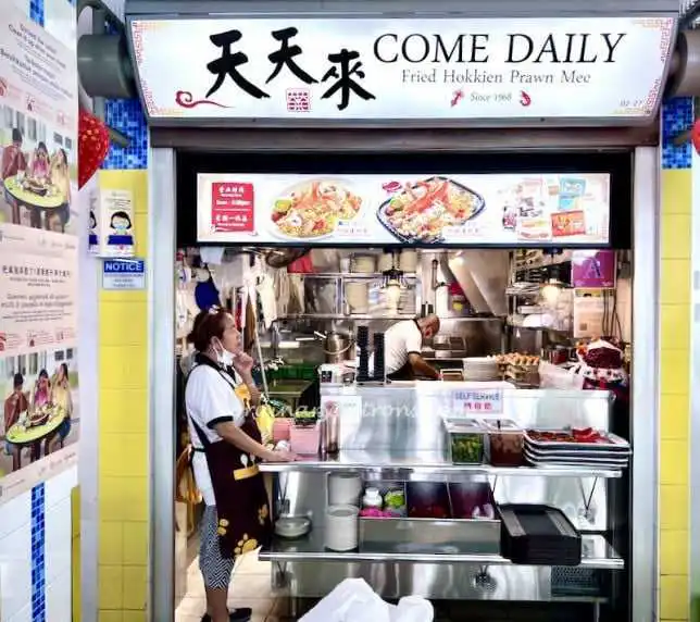 Come Daily Fried Hokkien Prawn Mee 天天来炒福建虾面