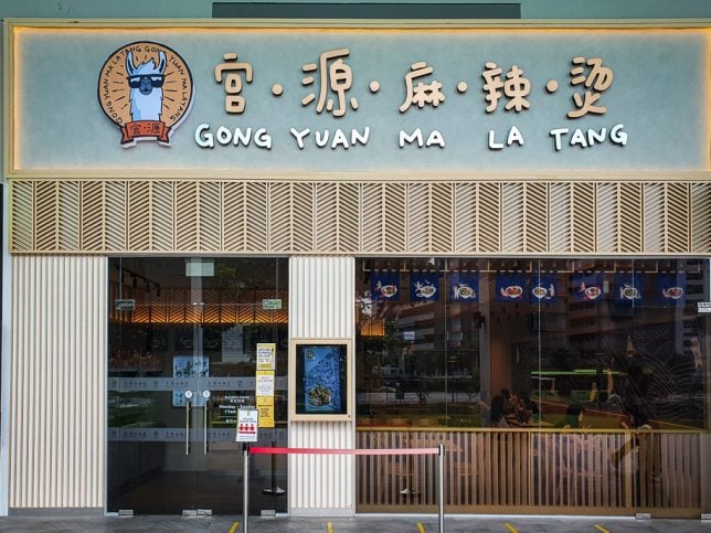Gong Yuan Ma La Tang at Tai Seng 