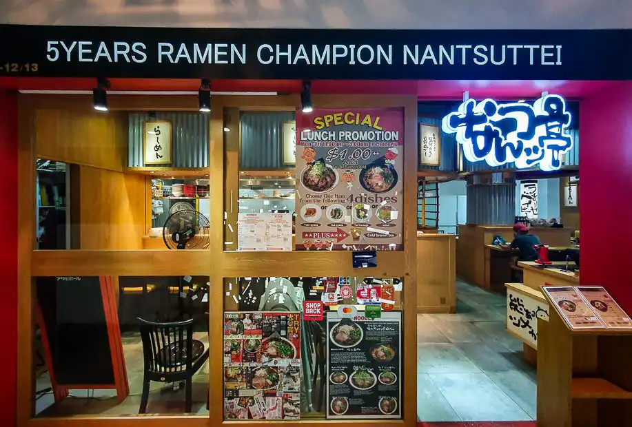Nansuttei