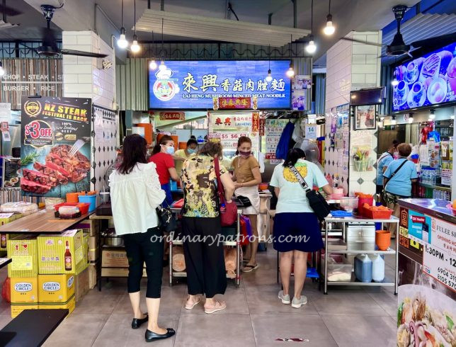 Lai Heng Mushroom Minced Meat Noodle (來興香菇肉脞麵) Singapore review